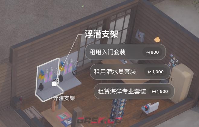 《inZOI：海岛假期》怎么购买潜水套装-第2张-单机攻略-GASK