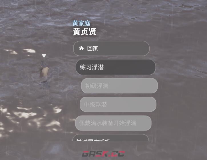 《inZOI：海岛假期》怎么潜水