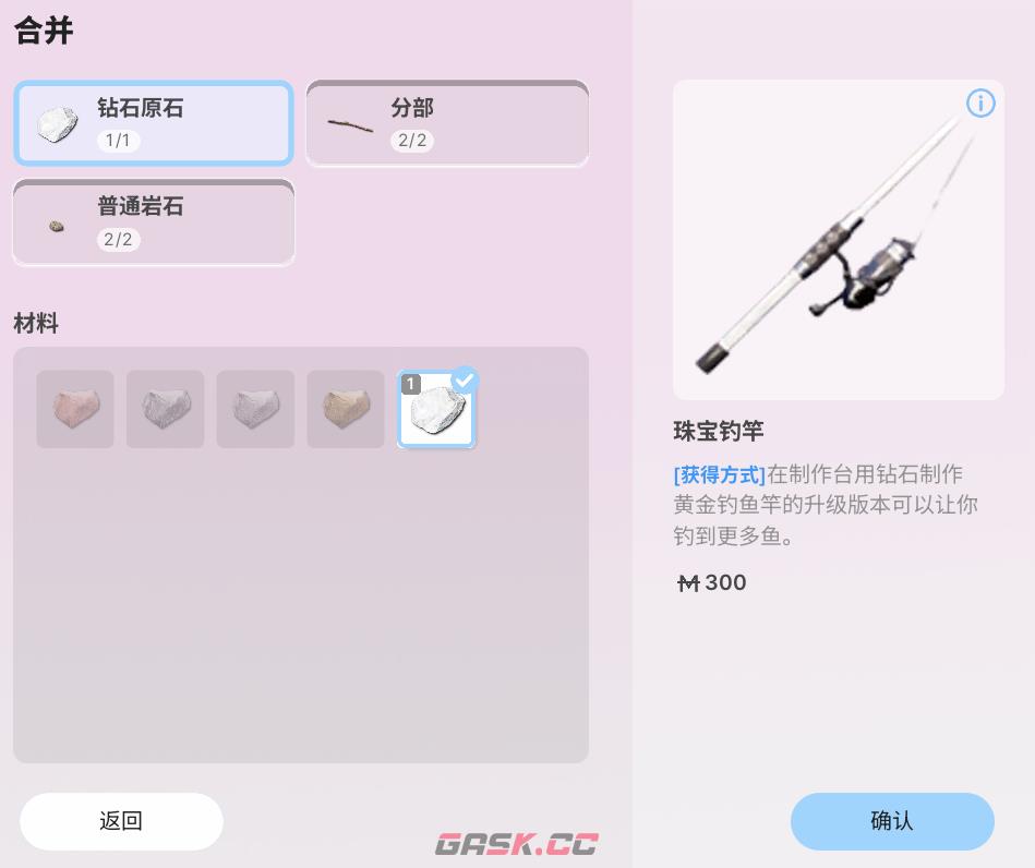 《inZOI：海岛假期》钓鱼竿怎么获得-第4张-单机攻略-GASK