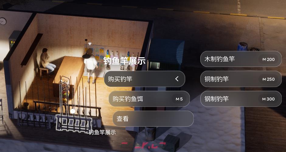《inZOI：海岛假期》钓鱼竿怎么获得-第2张-单机攻略-GASK