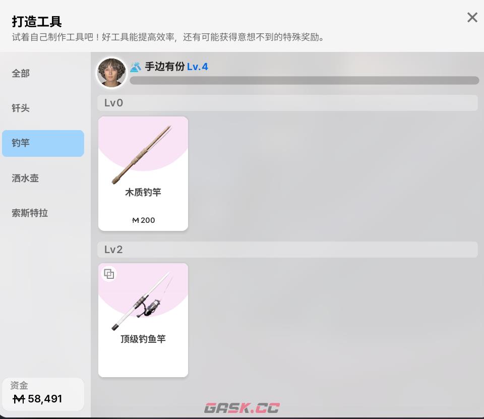 《inZOI：海岛假期》钓鱼竿怎么获得-第3张-单机攻略-GASK