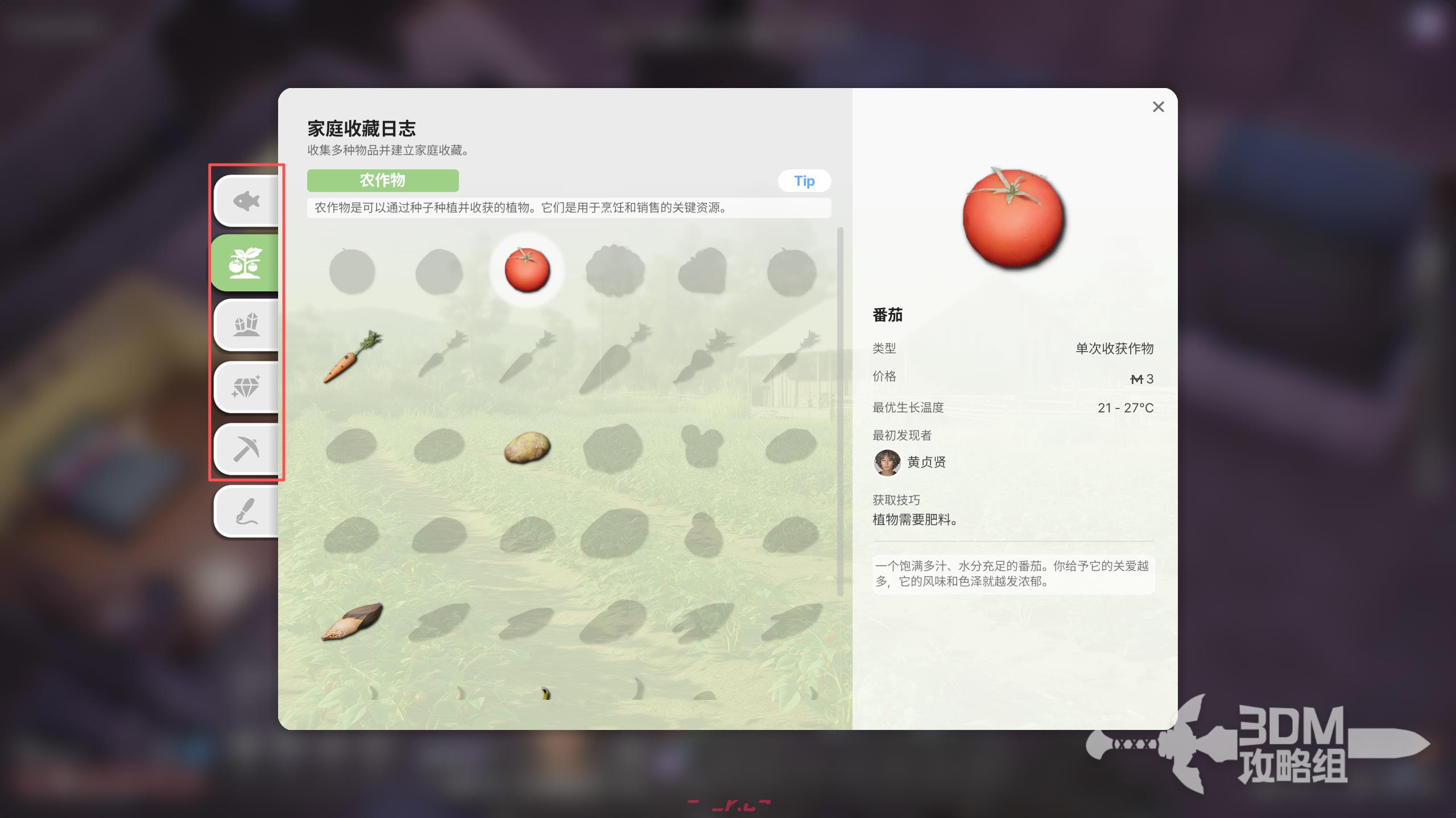 《inZOI：海岛假期》百科全书在什么地方-第2张-单机攻略-GASK