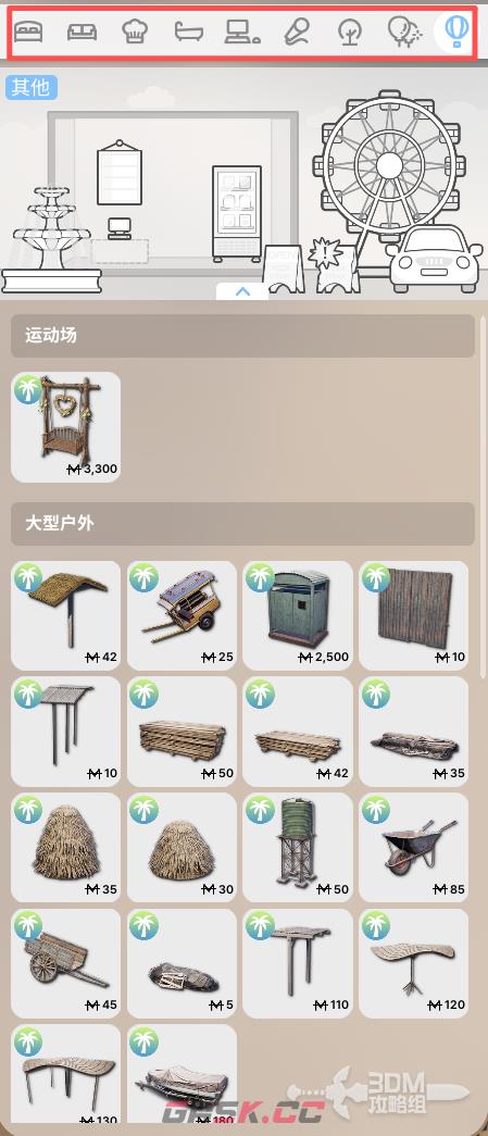 《inZOI：海岛假期》怎么在建筑模式筛选DLC内容-第4张-单机攻略-GASK