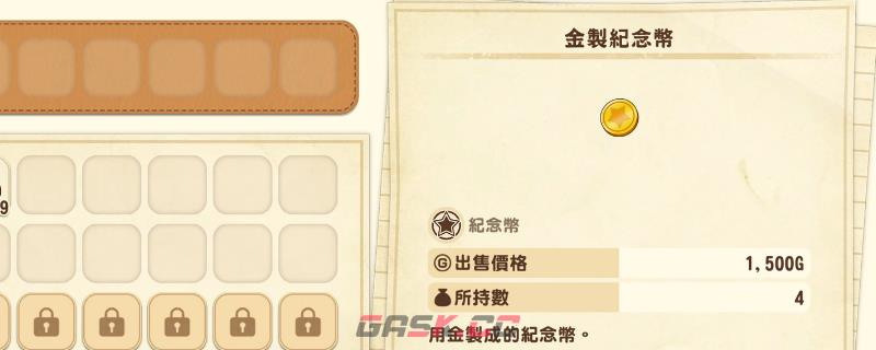 《牧场物语 来吧！风之繁华集市》金制纪念币开局获得方法介绍