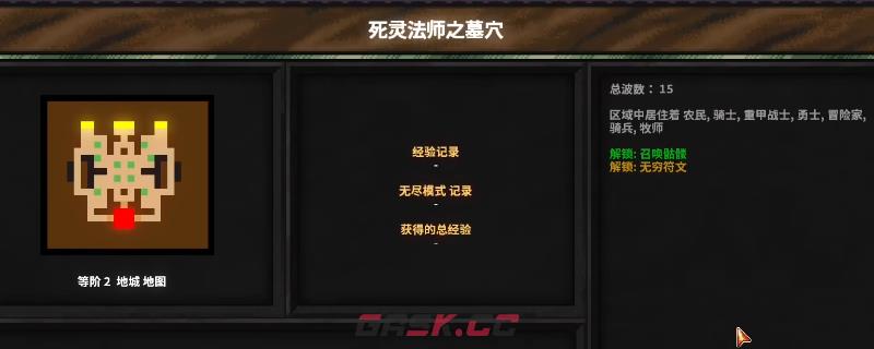 《地牢战争3》第十关好用打法分享