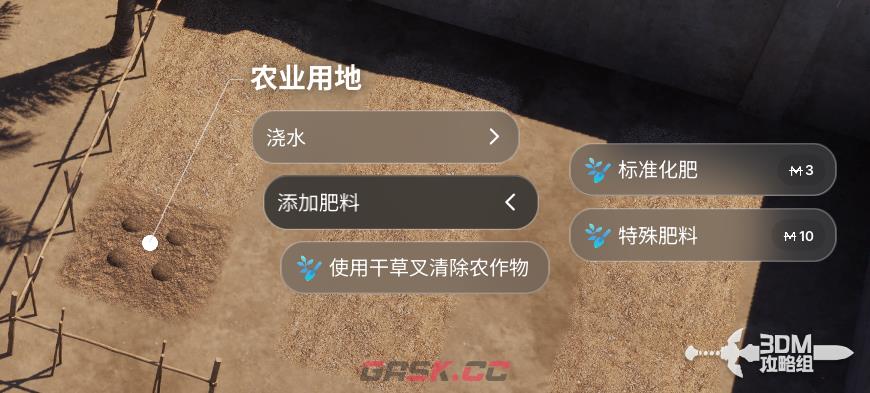 《inZOI：海岛假期》怎么种地-第5张-单机攻略-GASK