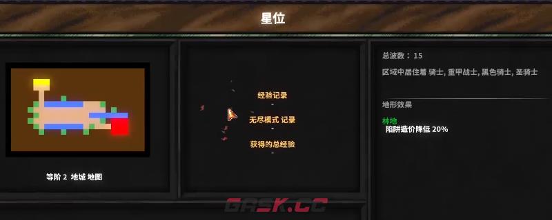 《地牢战争3》隐藏关卡星位打法分享