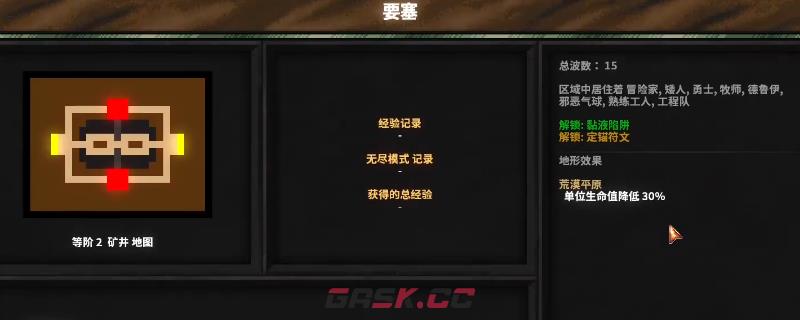 《地牢战争3》第十三关好用打法分享