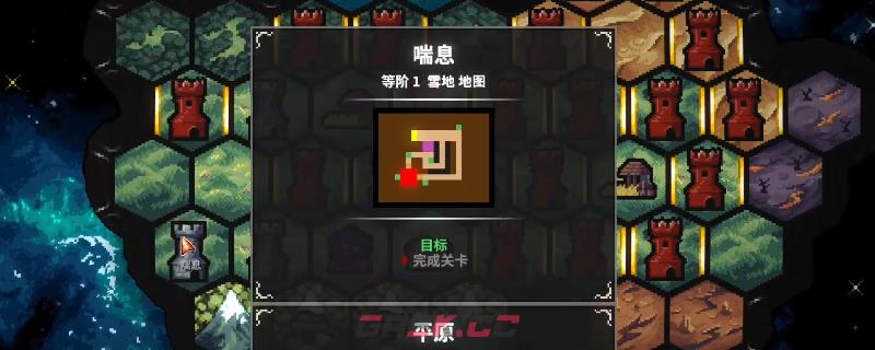 《地牢战争3》喘息关卡好用打法分享