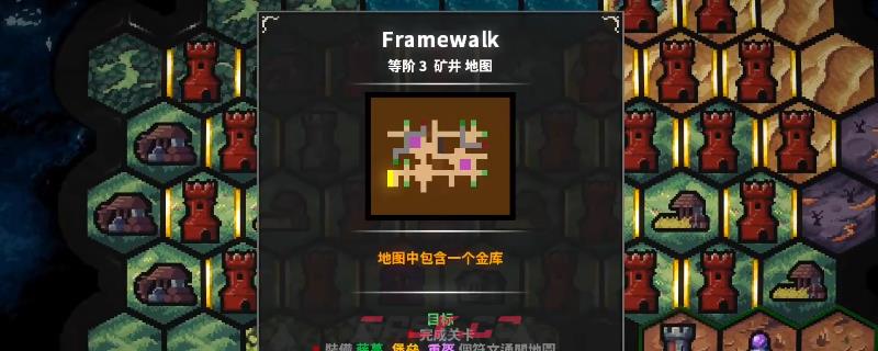 《地牢战争3》第十七关好用打法分享