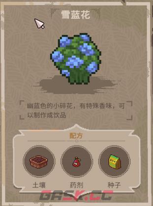 《呓语小镇》花店全花圃配方介绍-第8张-单机攻略-GASK