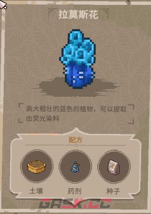 《呓语小镇》花店全花圃配方介绍-第4张-单机攻略-GASK