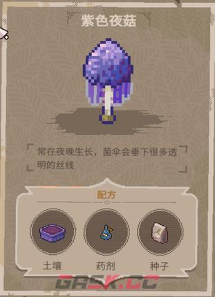 《呓语小镇》花店全花圃配方介绍-第3张-单机攻略-GASK