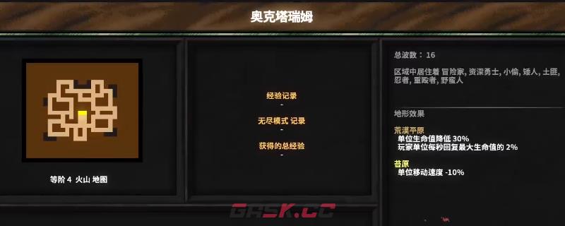 《地牢战争3》第二十七关好用打法分享