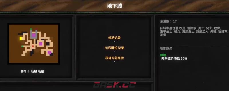 《地牢战争3》地下城关卡好用打法分享