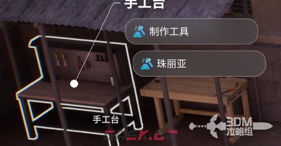 《inZOI：海岛假期》怎么做宝石