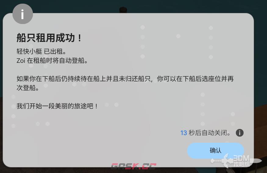 《inZOI：海岛假期》怎么开船-第4张-单机攻略-GASK