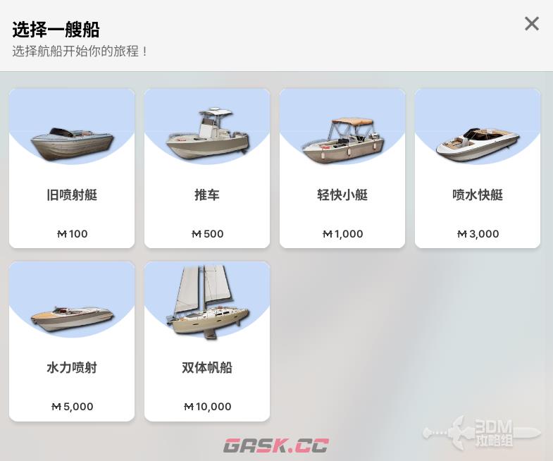 《inZOI：海岛假期》怎么开船-第3张-单机攻略-GASK