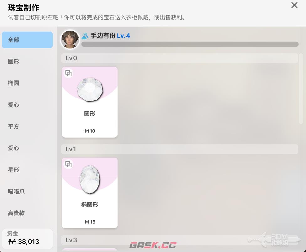 《inZOI：海岛假期》怎么做宝石-第2张-单机攻略-GASK