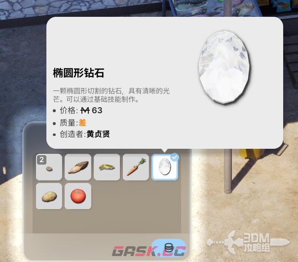 《inZOI：海岛假期》怎么卖东西-第4张-单机攻略-GASK