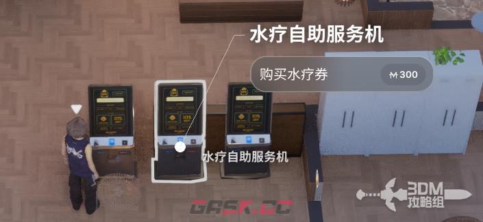 《inZOI：海岛假期》度假村怎么水疗-第2张-单机攻略-GASK