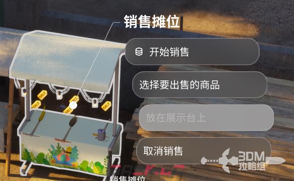 《inZOI：海岛假期》怎么摆摊-第6张-单机攻略-GASK