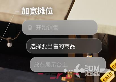 《inZOI：海岛假期》怎么摆摊-第3张-单机攻略-GASK