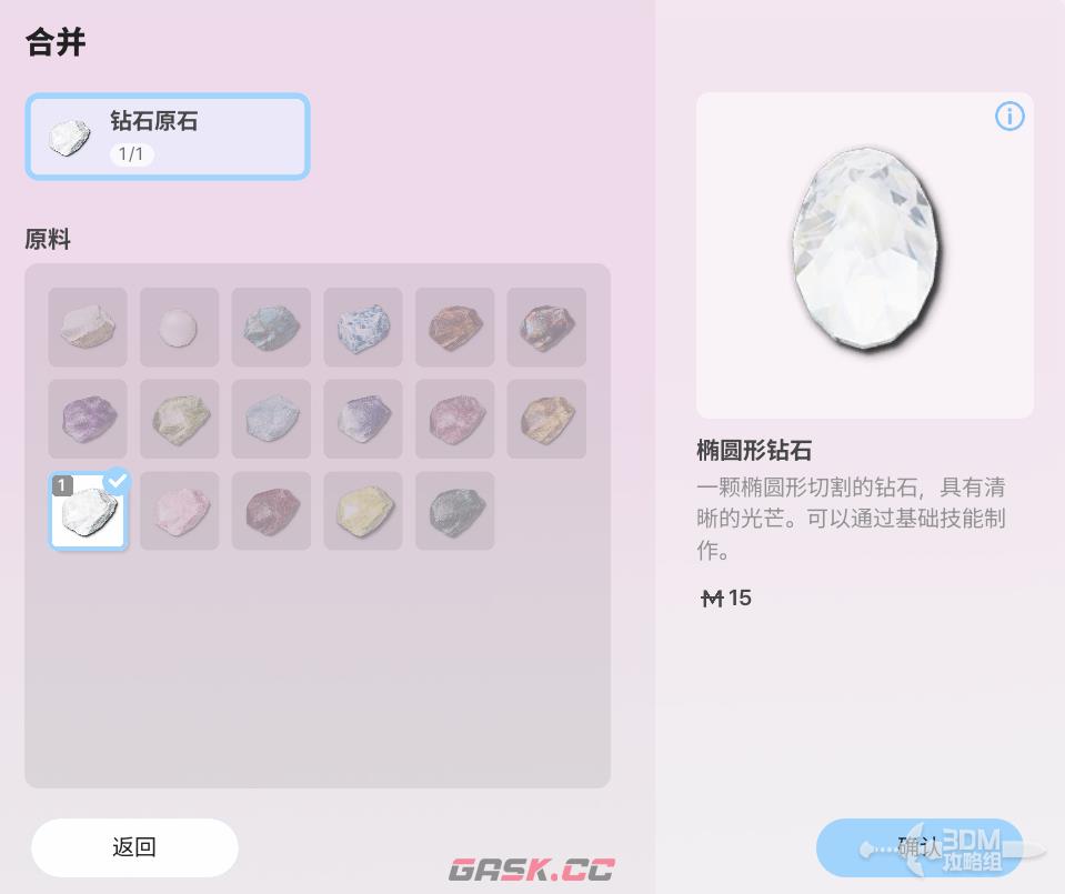 《inZOI：海岛假期》怎么做宝石-第3张-单机攻略-GASK