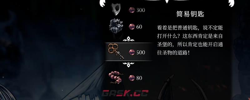 《空洞骑士：丝之歌》全重要钥匙获得方法介绍