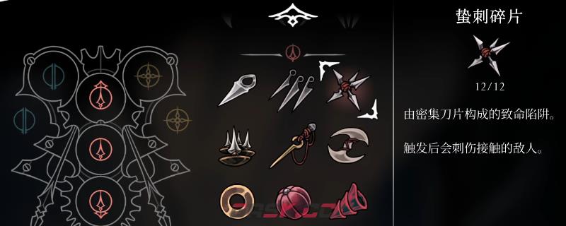 《空洞骑士：丝之歌》全红色道具效果及获得方法介绍