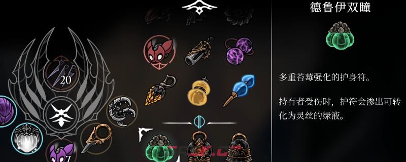 《空洞骑士：丝之歌》全蓝色道具效果及获得方法介绍