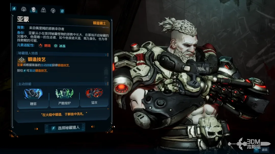 《无主之地4》主线剧情攻略 主线流程攻略-第12张-单机攻略-GASK