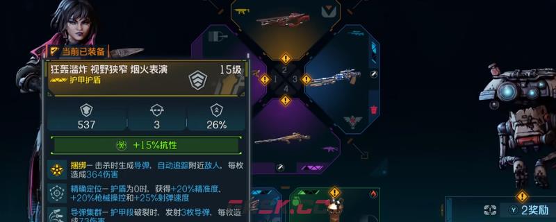《无主之地4》前期金盾获得方法介绍-第1张-单机攻略-GASK