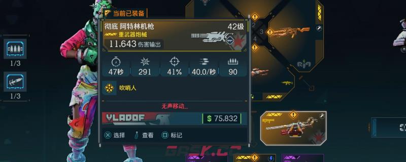 《无主之地4》阿特林机枪获得方法介绍-第1张-单机攻略-GASK