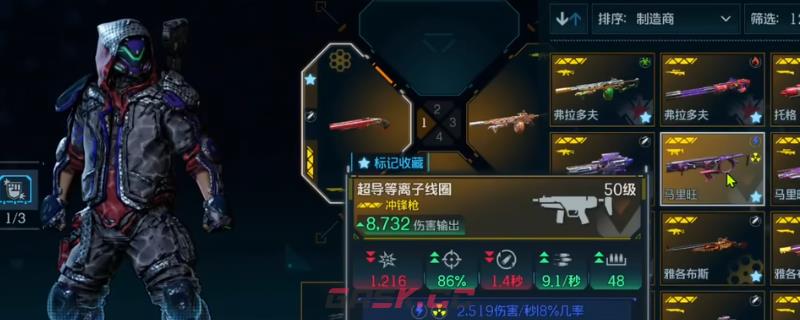 《无主之地4》枪械元素伤害克制关系介绍-第1张-单机攻略-GASK