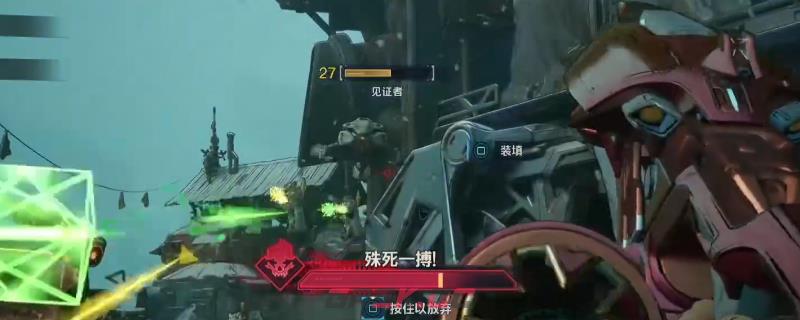 《无主之地4》大山之影任务做法攻略介绍-第1张-单机攻略-GASK