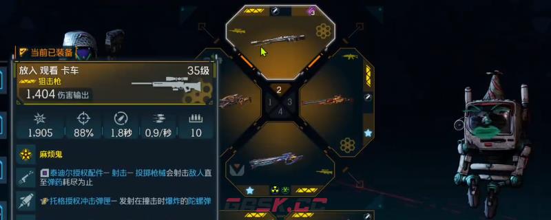 《无主之地4》卡车武器效果及展示分享-第1张-单机攻略-GASK