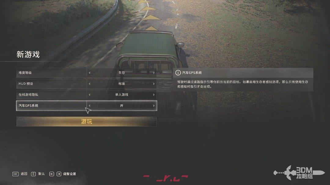 《消逝的光芒：困兽》全流程攻略-第2张-单机攻略-GASK