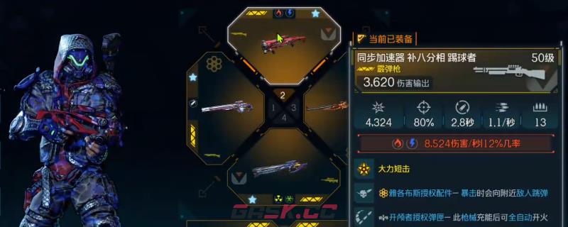 《无主之地4》踢球者武器效果及展示分享-第1张-单机攻略-GASK