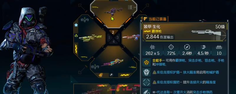 《无主之地4》生化武器效果及展示分享-第1张-单机攻略-GASK