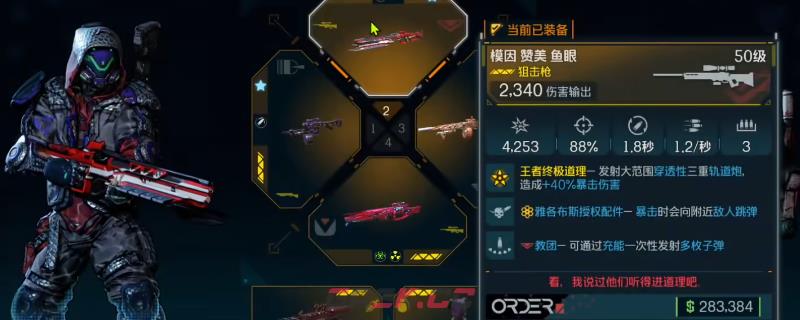 《无主之地4》鱼眼武器效果及展示分享-第1张-单机攻略-GASK
