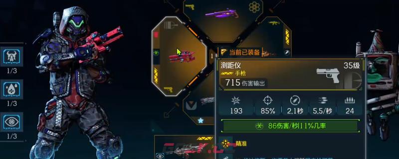 《无主之地4》测距仪武器效果及展示分享-第1张-单机攻略-GASK