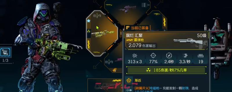 《无主之地4》汇聚武器效果及展示分享-第1张-单机攻略-GASK