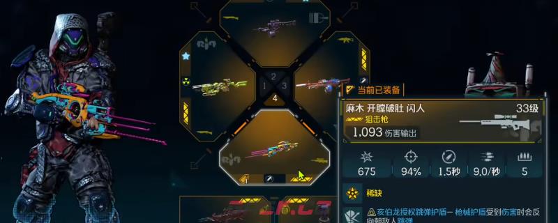 《无主之地4》闪人武器效果及展示分享-第1张-单机攻略-GASK