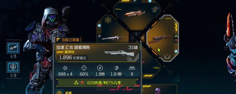 《无主之地4》甜蜜拥抱武器效果及展示分享-第1张-单机攻略-GASK