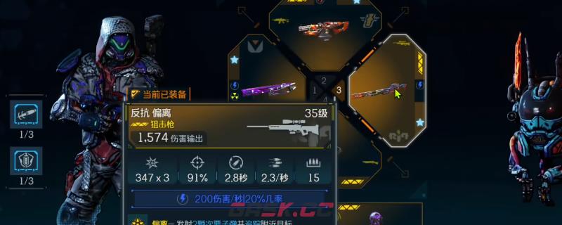 《无主之地4》反抗偏离武器效果及展示分享-第1张-单机攻略-GASK