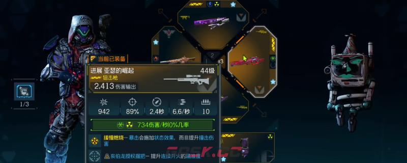 《无主之地4》亚瑟的崛起武器效果及展示分享-第1张-单机攻略-GASK