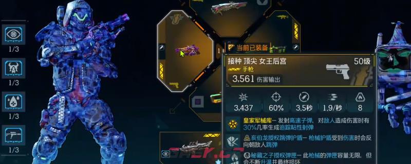 《无主之地4》女王后宫武器效果及展示分享-第1张-单机攻略-GASK