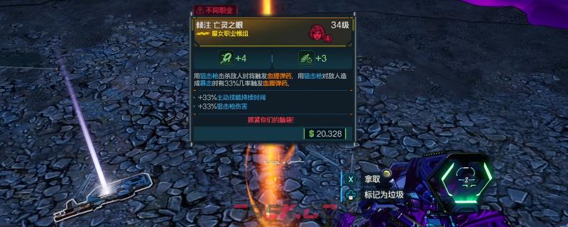 《无主之地4》全角色职业模组一览-第1张-单机攻略-GASK