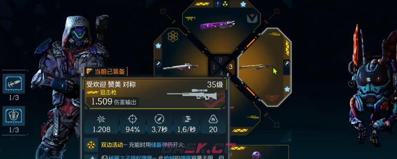 《无主之地4》对称武器效果及展示分享-第1张-单机攻略-GASK